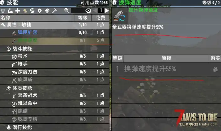 ☘【小型Mod】实用技能 (2.0以上版本通用) ☘