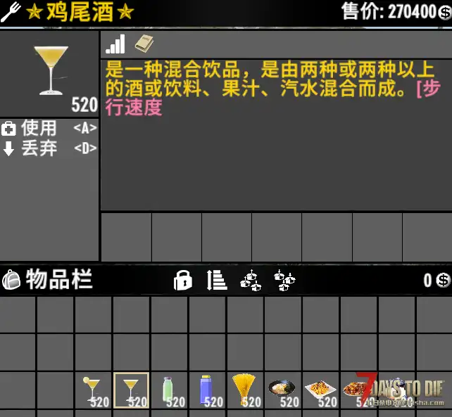 🌼【小型Mod】功能性食物饮品 (全版本通用) 🌼