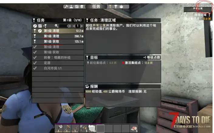 ❃【小型Mod】同时接取多个任务（全版本通用/直连）❃