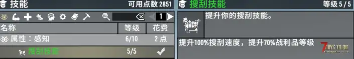 ☘【小型Mod】实用技能 (2.0以上版本通用) ☘