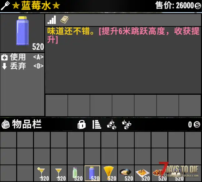 🌼【小型Mod】功能性食物饮品 (全版本通用) 🌼