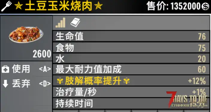 ❉【小型Mod】功能性食物饮品 (2.X/3.X/版本通用) ❉