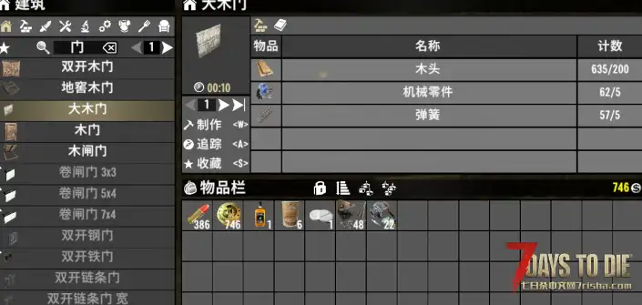 【小型Mod】可制作部分POI 物品 门 箱 POI灯光  (2.0版本以上通用/直连)