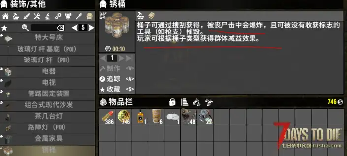 【小型Mod】可制作部分POI 物品 门 箱 POI灯光  (2.0版本以上通用/直连)
