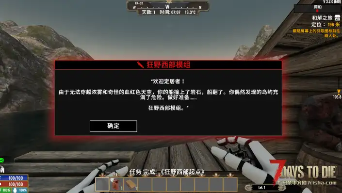 狂野西部 汉化版