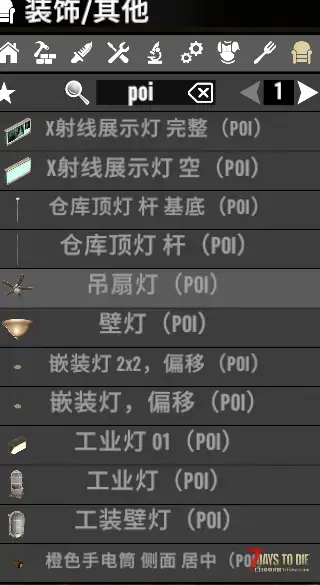 【小型Mod】可制作部分POI 物品 门 箱 POI灯光  (2.0版本以上通用/直连)