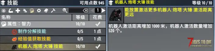 ☘【小型Mod】实用技能 (2.0以上版本通用) ☘