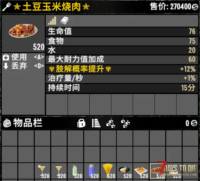 🌼【小型Mod】功能性食物饮品 (全版本通用) 🌼