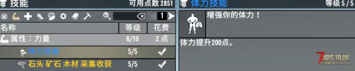 ☘【小型Mod】实用技能 (2.0以上版本通用) ☘