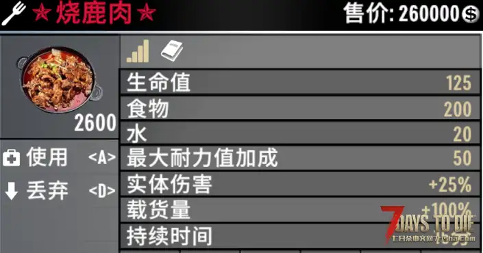 ❉【小型Mod】功能性食物饮品 (2.X/3.X/版本通用) ❉