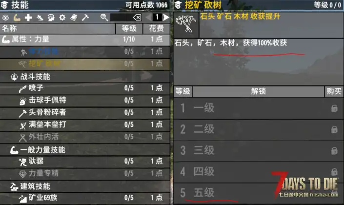 ☘【小型Mod】实用技能 (2.0以上版本通用) ☘