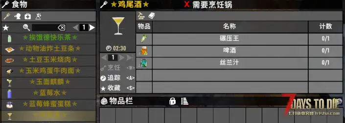 🌼【小型Mod】功能性食物饮品 (2.0以上版本通用) 🌼
