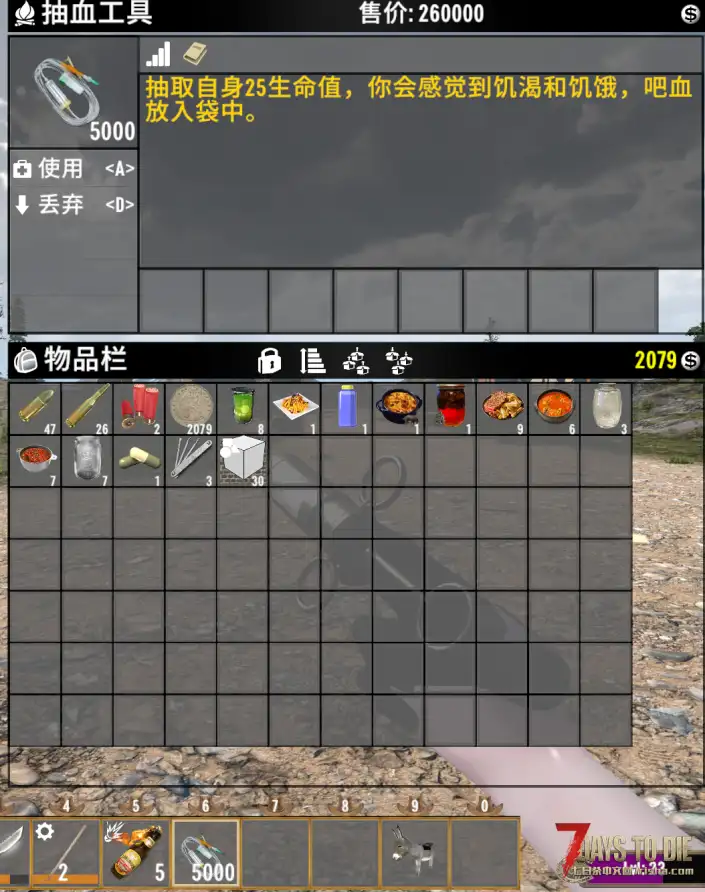 【小型Mod】抽血工具 （2.X 3.X 版本通用）