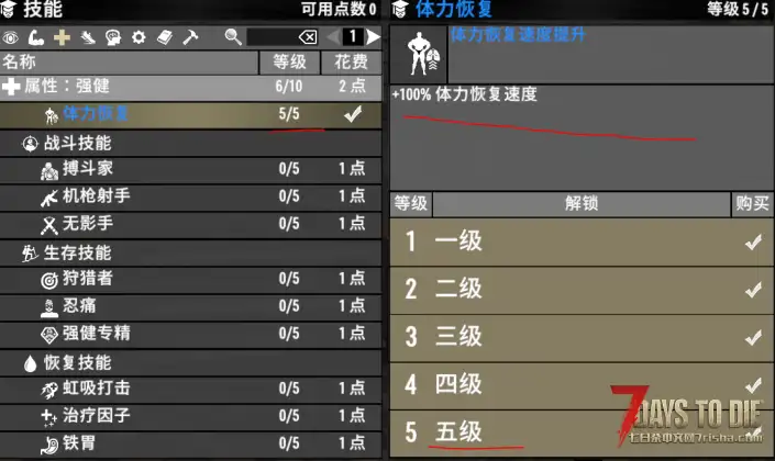 ☘【小型Mod】实用技能 (2.0以上版本通用) ☘
