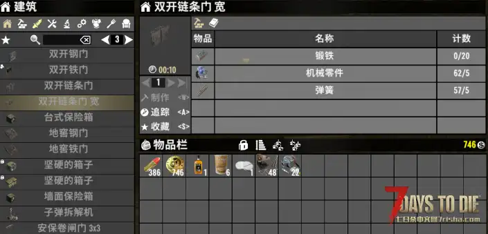 【小型Mod】可制作部分POI 物品 门 箱 POI灯光  (2.0版本以上通用/直连)