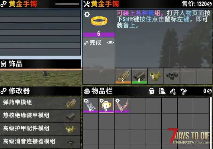 【小型Mod】不占用原版护甲槽 饰品（3.X版本通用）