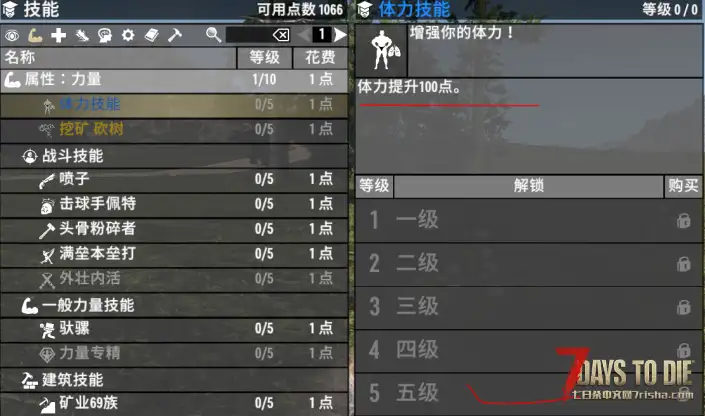 ☘【小型Mod】实用技能 (2.0以上版本通用) ☘