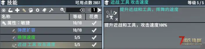 ☘【小型Mod】实用技能 (2.0以上版本通用) ☘