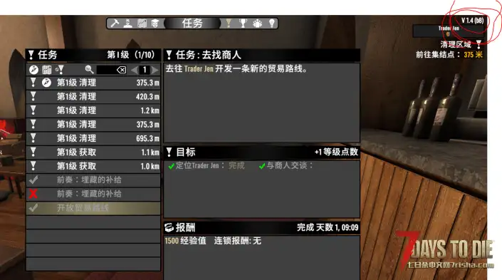💮【小型Mod】同时接取多个任务（全版本通用/直连）💮