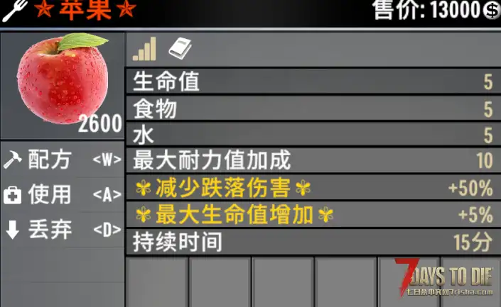❉【小型Mod】功能性食物饮品 (2.X/3.X/版本通用) ❉