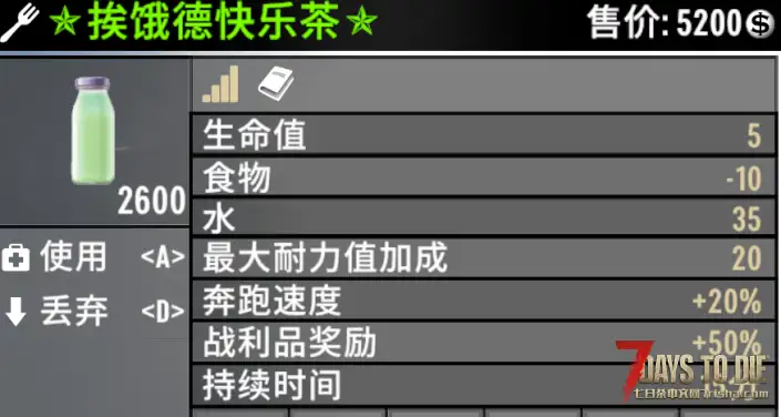 ❉【小型Mod】功能性食物饮品 (2.X/3.X/版本通用) ❉