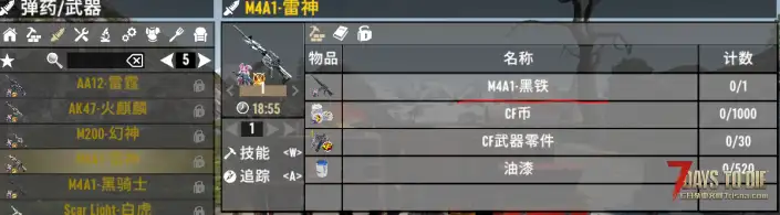 ɷ【武器Mod】CF武器包添加可制作和制作品质 (内容修改和扩展) ɷ