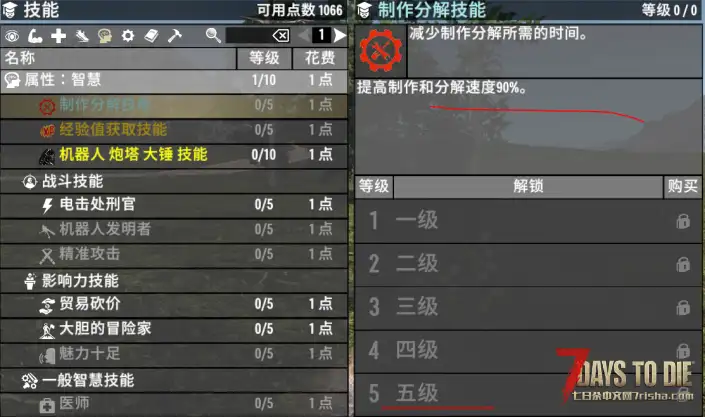 ☘【小型Mod】实用技能 (2.0以上版本通用) ☘