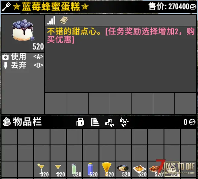 🌼【小型Mod】功能性食物饮品 (全版本通用) 🌼