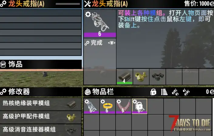 【小型Mod】不占用原版护甲槽 饰品（3.X版本通用）
