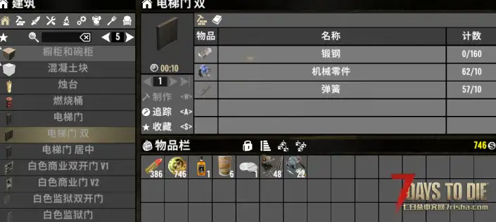 【小型Mod】可制作部分POI 物品 门 箱 POI灯光  (2.0版本以上通用/直连)