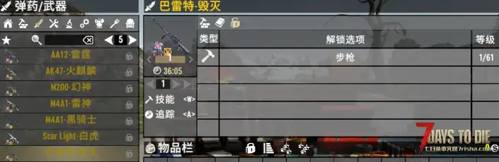 ɷ【武器Mod】CF武器包添加可制作和制作品质 (内容修改和扩展) ɷ