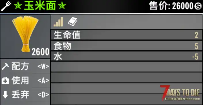 ❉【小型Mod】功能性食物饮品 (2.X/3.X/版本通用) ❉