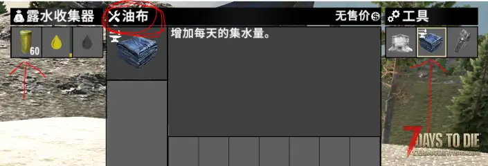 🌹【小型Mod】雨水收集器10倍收集速度每个格子10瓶（全版本通用/直连) 🌹
