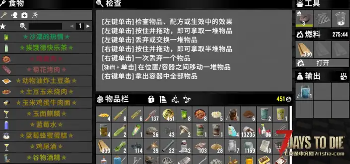 【功能Mod】自动关火(3.3)