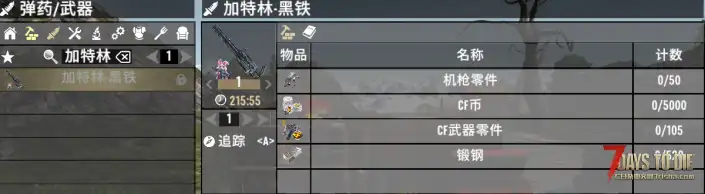 ɷ【武器Mod】CF武器包添加可制作和制作品质 (内容修改和扩展) ɷ