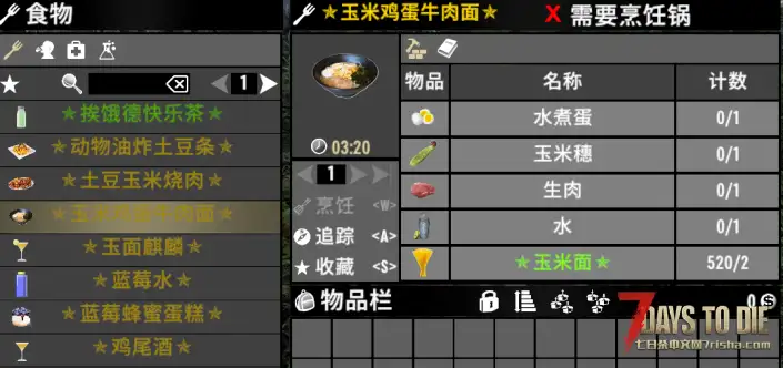 🌼【小型Mod】功能性食物饮品 (全版本通用) 🌼