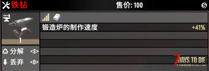 ⚜【小型Mod】风箱 铁钻 增强（1.X 2.X 3.X 通用/直连）⚜