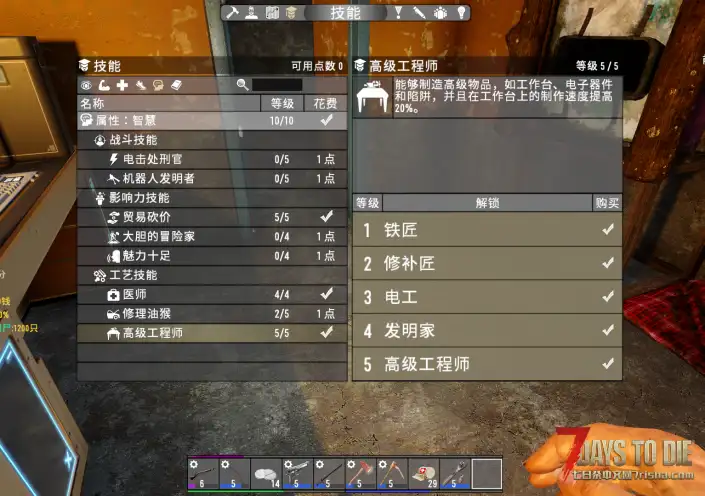 点了技能一些mod物品依然没有解锁