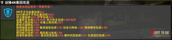 【原创】加入光荣的进化吧！【塔科夫模组专用】-战锤40K基因改造永久提升生命值上限！赞美帝皇！