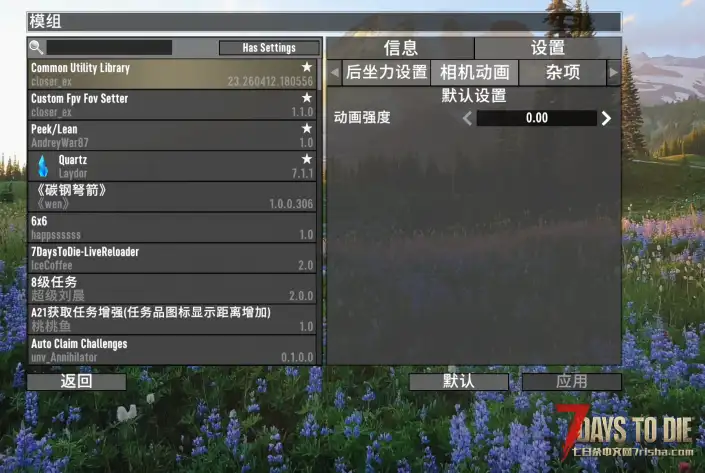 gears（战争机器）模组管理器，用于解决某些作者的恶趣味设置