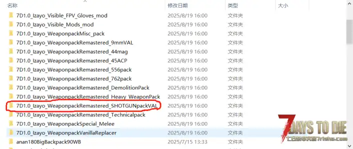 重新添加lzayo枪械mod的龙息弹