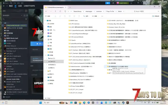 塔可夫大修整合包BUG求助