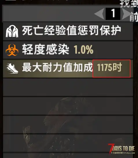 食物buffs持续时间变很长