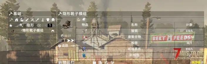 这个隐形的靴子模组到底有没有用？？？？？