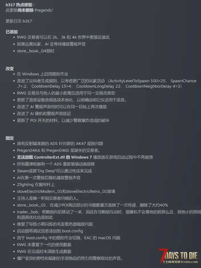 机翻b317更新