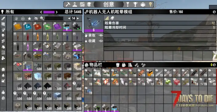 V3.0 可制作的6品工具和模组