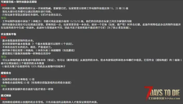 V1.3 硬核平衡大改