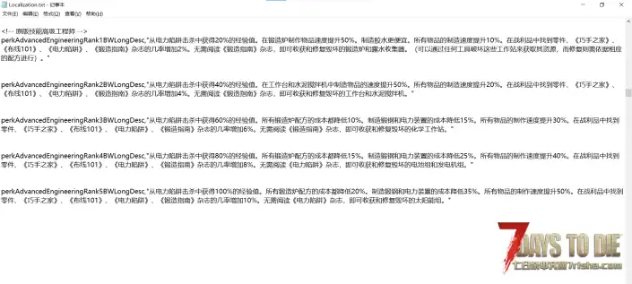 V3.1 更优厚的技能