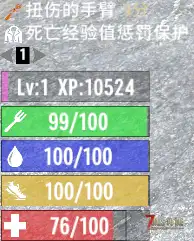 V1.1 扭伤治疗套件