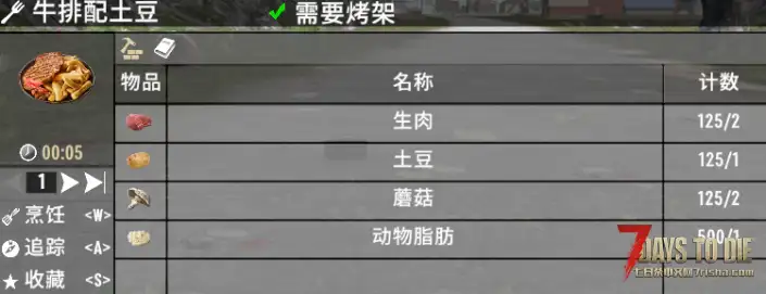 肉&骨刀（V1.0/V2.0通用）